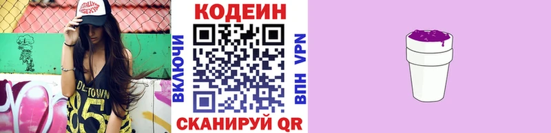 купить наркоту Югорск Кодеин Purple Drank