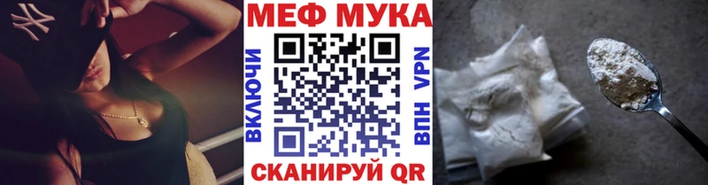 МЯУ-МЯУ мука  Югорск 